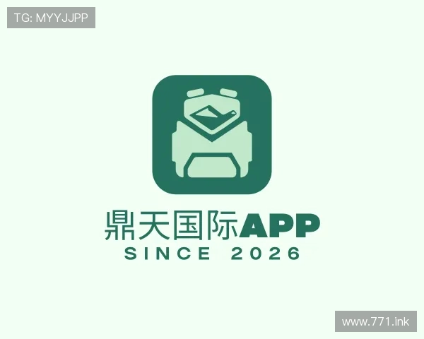 认识鼎天国际app